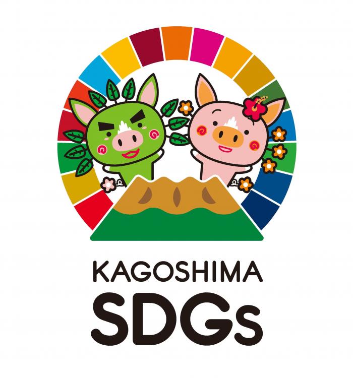 鹿児島県SDGs登録制度　登録事業者に認定されました